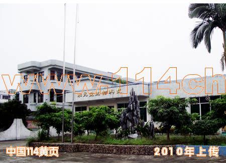 厂区大门