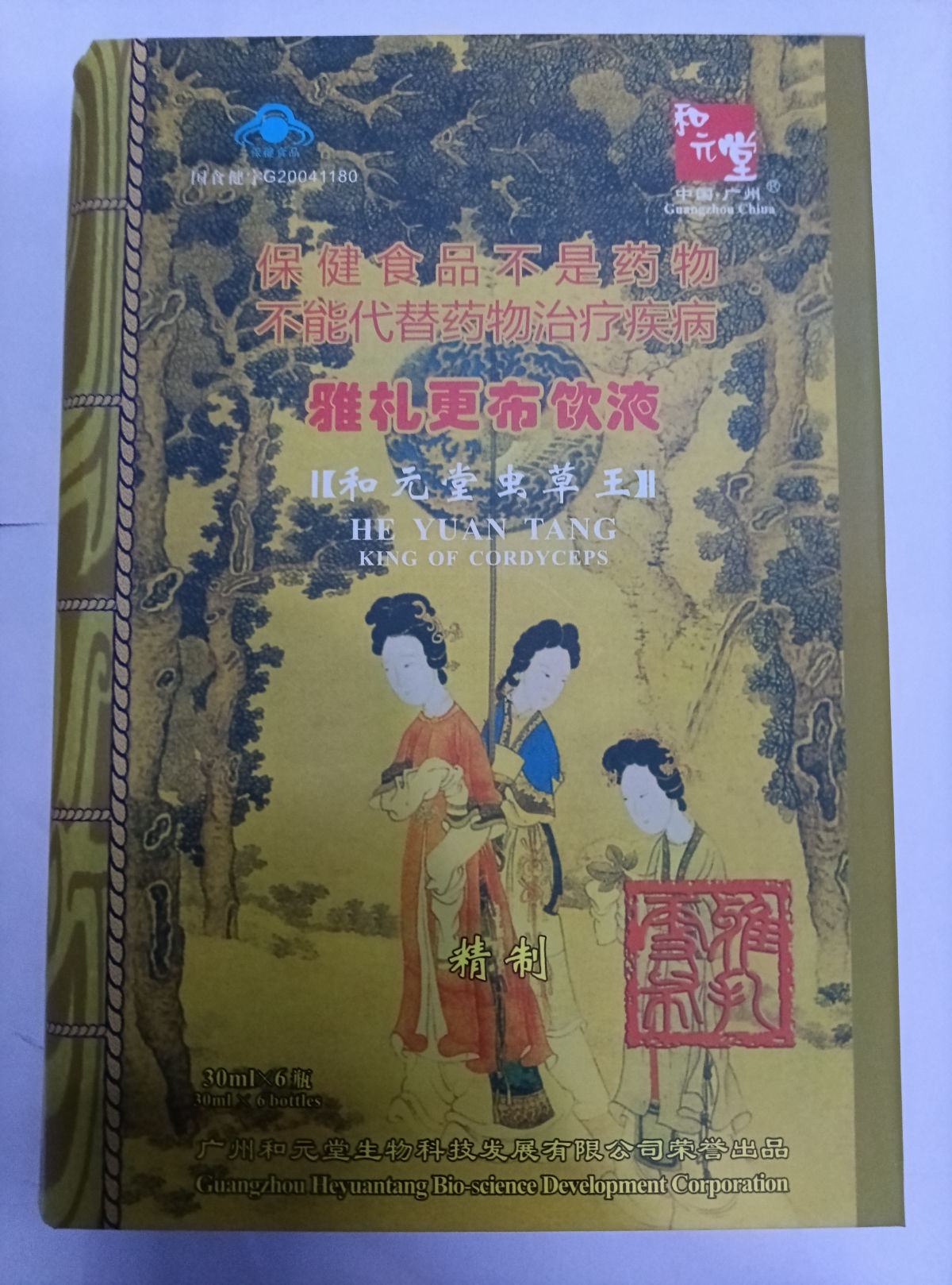 经典包装