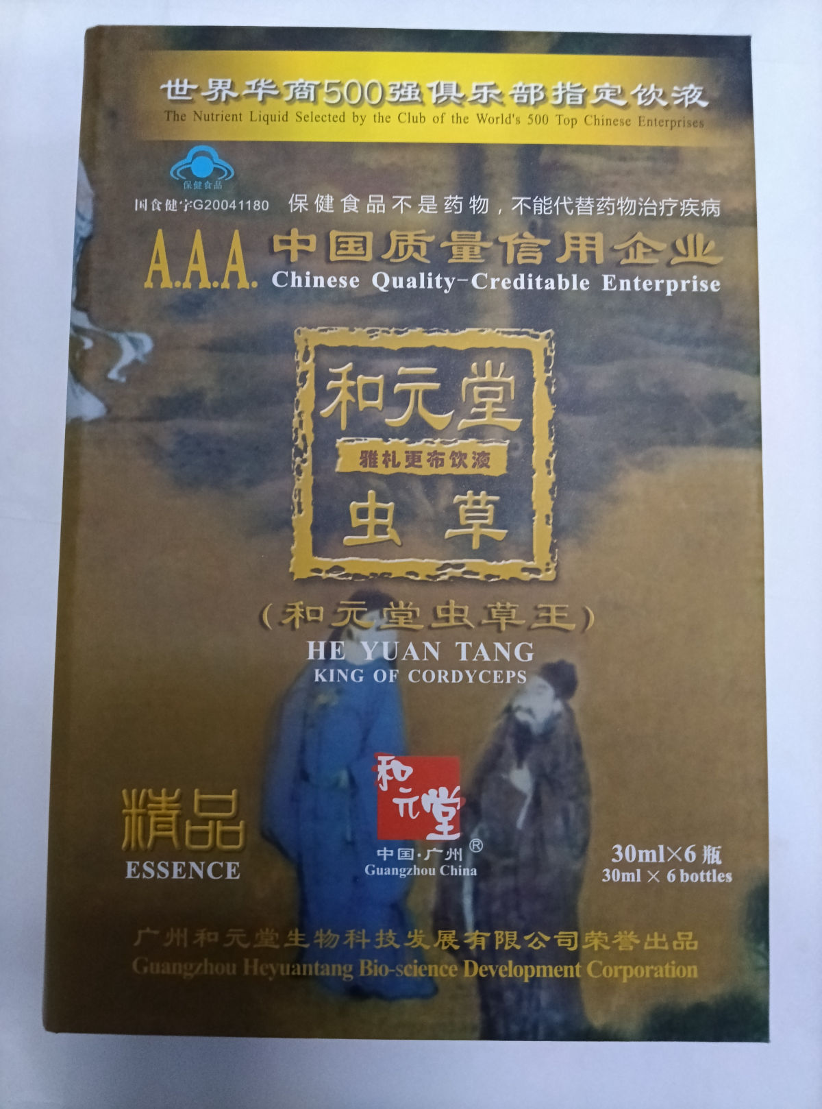 和元堂虫草精包装